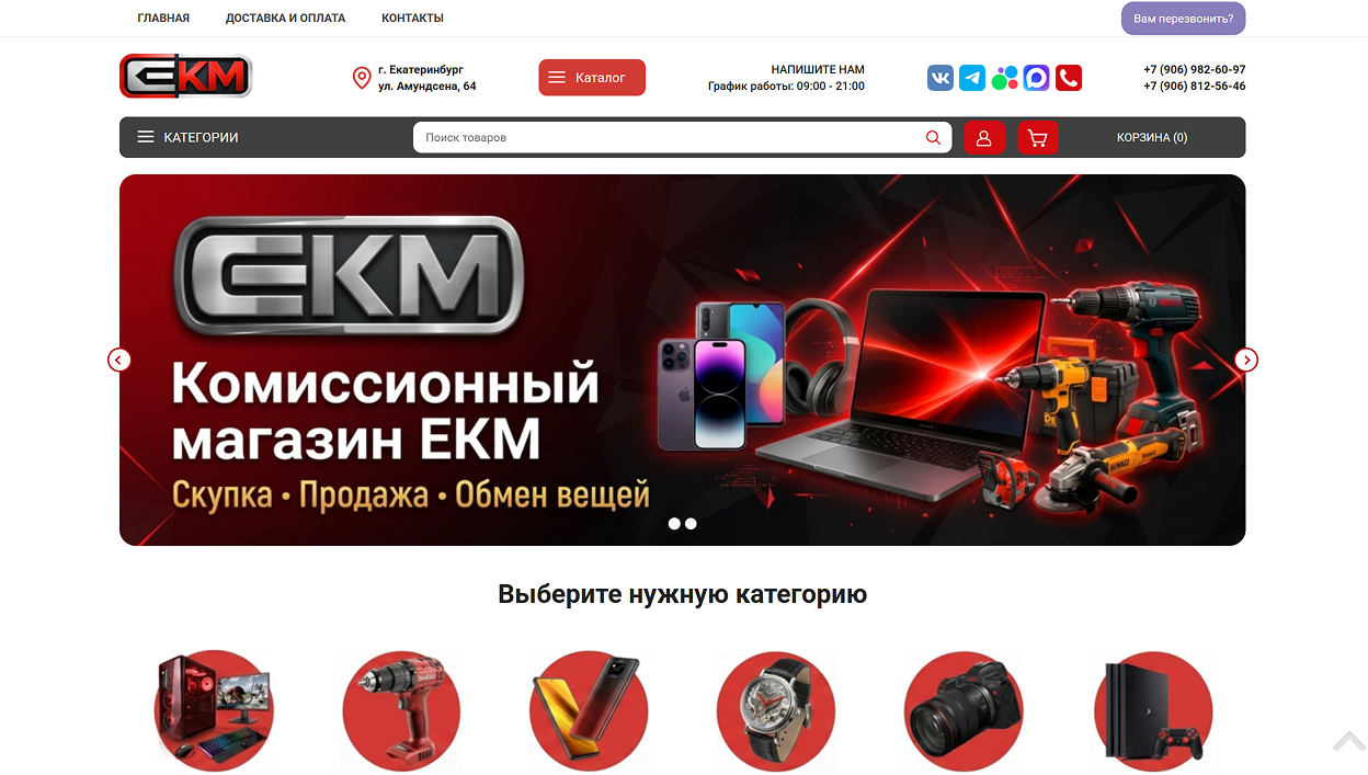 ekm магазин