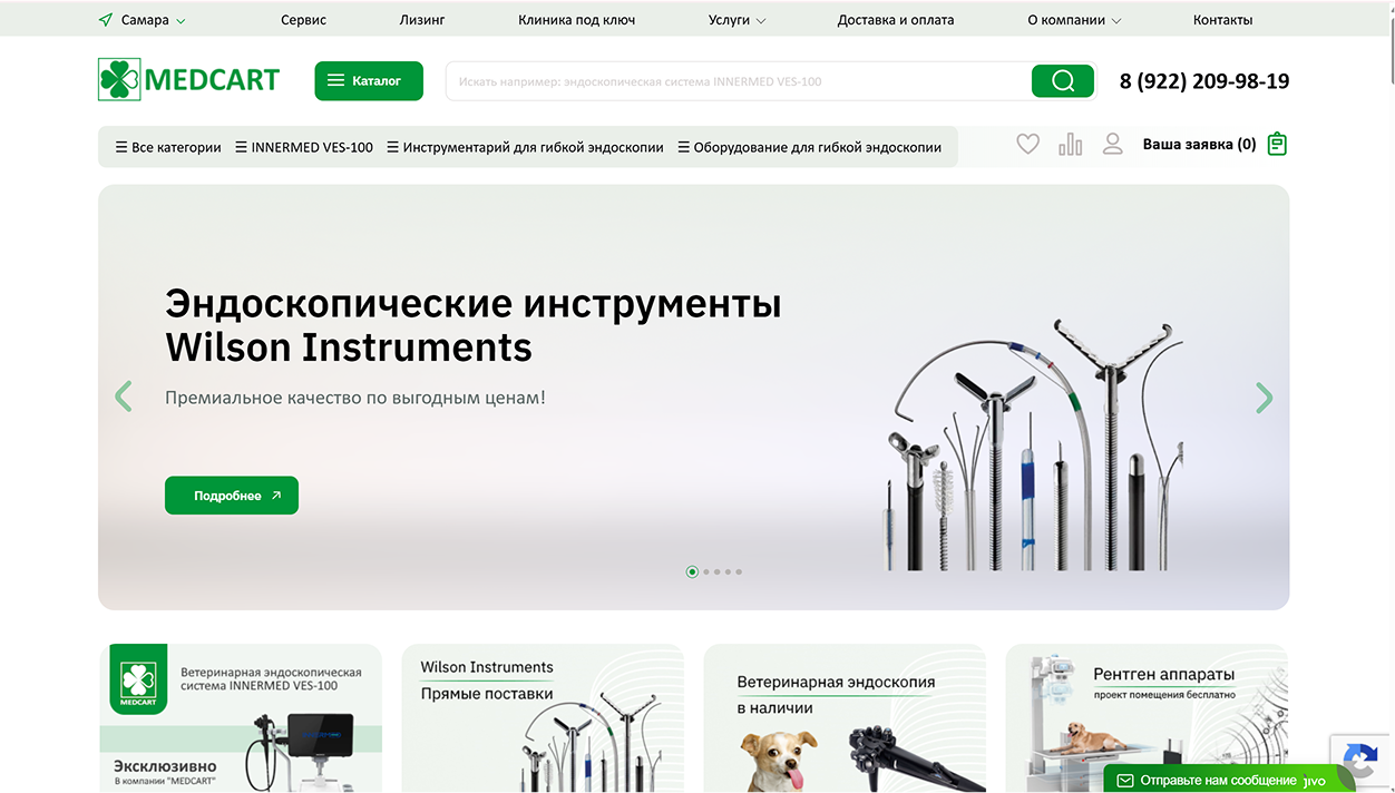 Лендинг для бизнеса