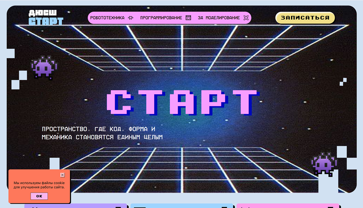 робототехника